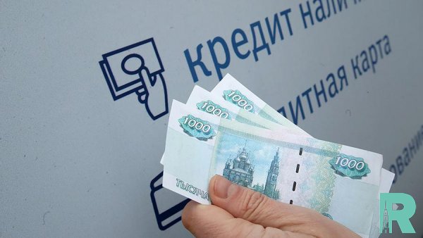 Задолженность россиян перед банками превысила 14 трлн рублей