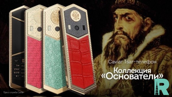 Российский Caviar представил "царские" смартфоны