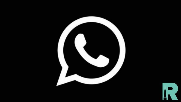 WhatsApp снабдят новым «темным» режимом