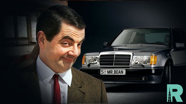 «Мистер Бин» принял решение повторно продать старый Mercedes 500 E